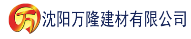 沈阳91豆奶app网站建材有限公司_沈阳轻质石膏厂家抹灰_沈阳石膏自流平生产厂家_沈阳砌筑砂浆厂家